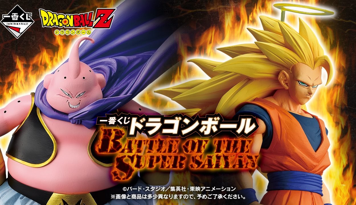 Bandai Ichiban Kuji - Dragonball