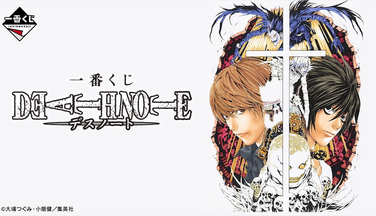 Ichiban Kuji Cover - Death Note